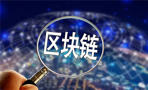 民生電商識(shí)物鏈系統(tǒng)通過區(qū)塊鏈信息服務(wù)備案，引領(lǐng)互聯(lián)網(wǎng)技術(shù)服務(wù)新篇章