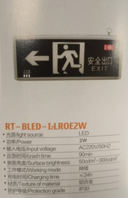 銳拓消防RT-BLED-I2LROE2W 高清標志燈的能效與安全之選