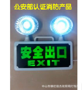 照亮安全之路 新國標消防應急燈深度解析與廠家風采